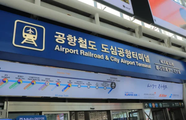 Luchthaven treinstation Seoul Zuid-Korea — Stockfoto