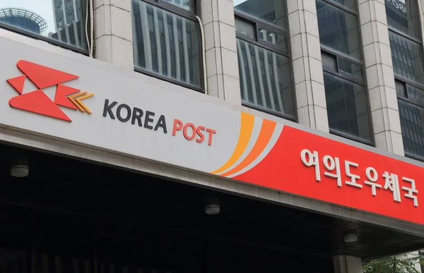 Korea Post Jižní Korea — Stock fotografie