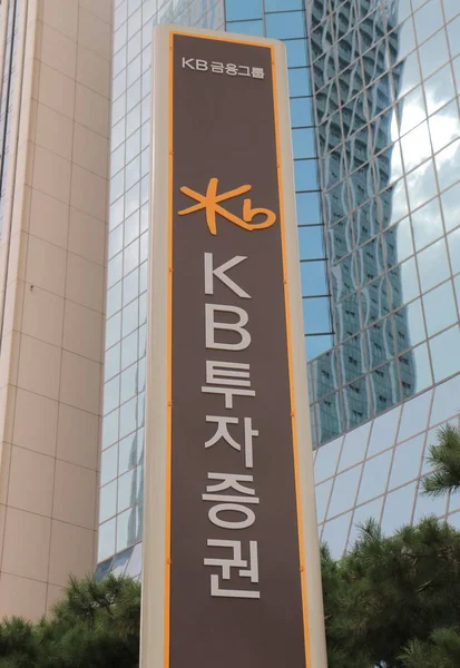 KB Kookmin Bank Sydkorea — Stockfoto