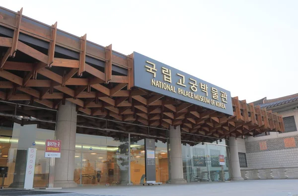 Museo Nacional Place de Corea — Foto de Stock