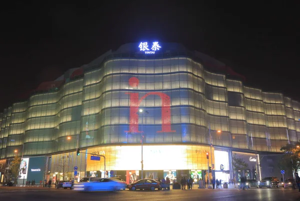 王府井购物城市景观中国北京 — 图库照片