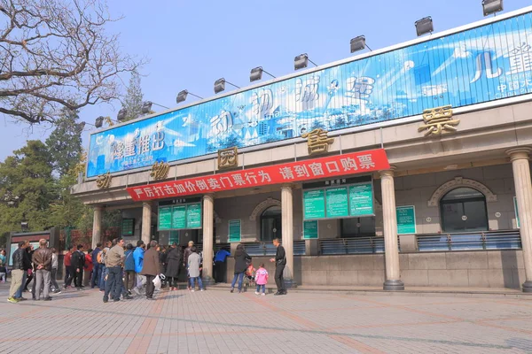 Mapa del Zoológico de Beijing China —  Fotos de Stock