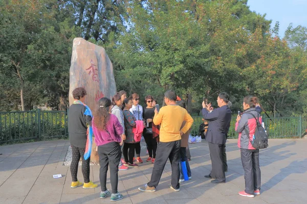 Parku Xiangshan Peking Čína — Stock fotografie