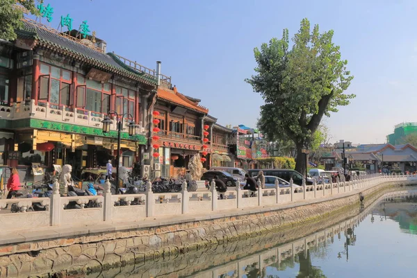 Houhai 湖 Futong ストリート北京中国 — ストック写真