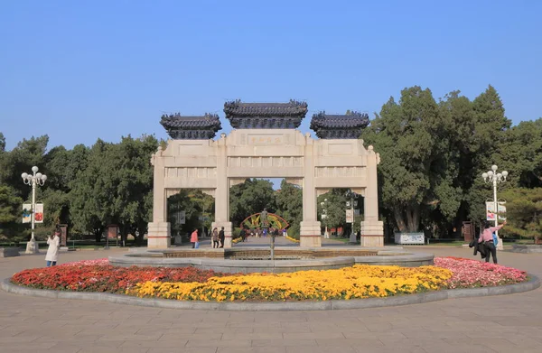 Zhongshan Park Pekin Chiny — Zdjęcie stockowe