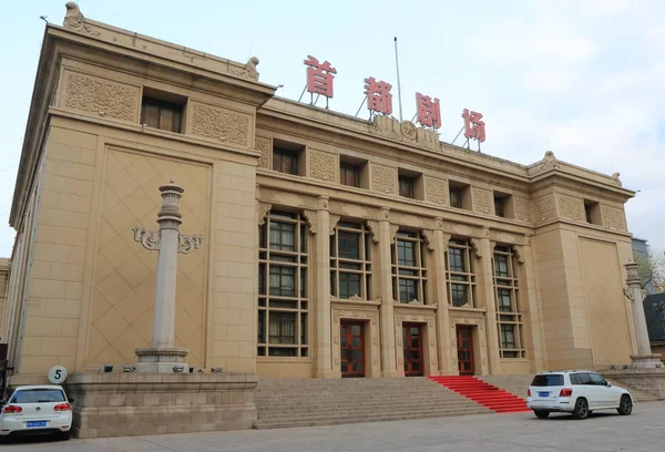 中国北京世纪剧院 — 图库照片