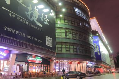 İpek Stret alışveriş merkezi Beijing Çin