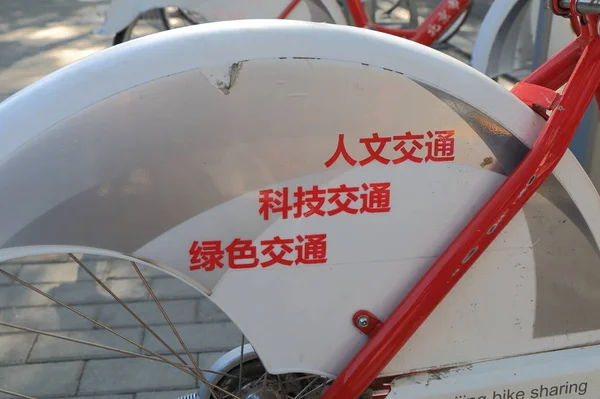 Régime de partage de vélos Pékin Chine — Photo