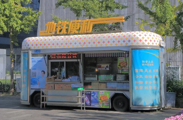 Subway kiosk Beijing China — Stock Photo, Image