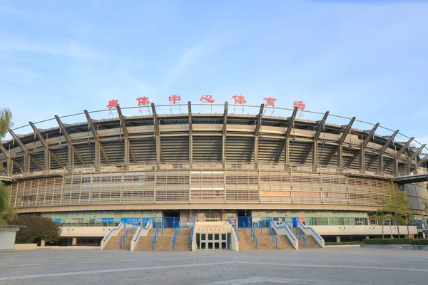 National Olympic Sports Centre Pekin Chiny — Zdjęcie stockowe