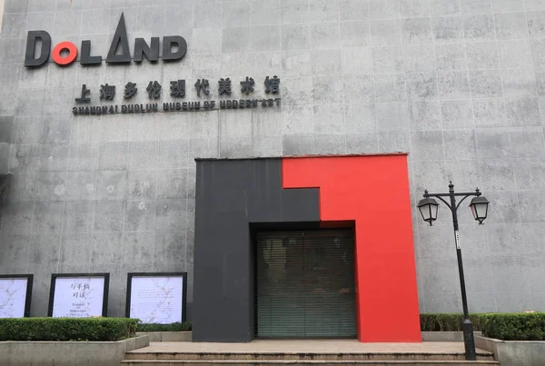 Museo Duolun de Arte Moderno Shanghai China —  Fotos de Stock