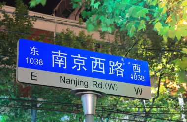 Sokak Nanjing Road West Şangay Çin alışveriş