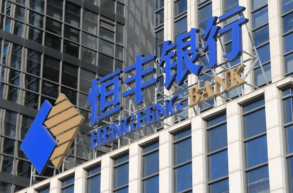 Banco de Hengfeng China —  Fotos de Stock