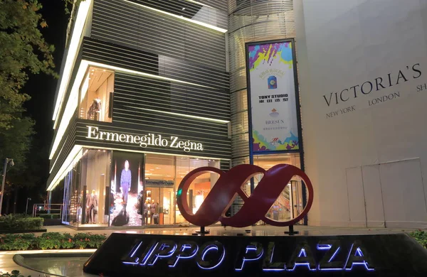 Торговый центр Lippo Plaza Shanghai China — стоковое фото