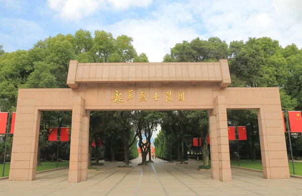 Шанхай Longhue мучеників меморіальний зал — стокове фото