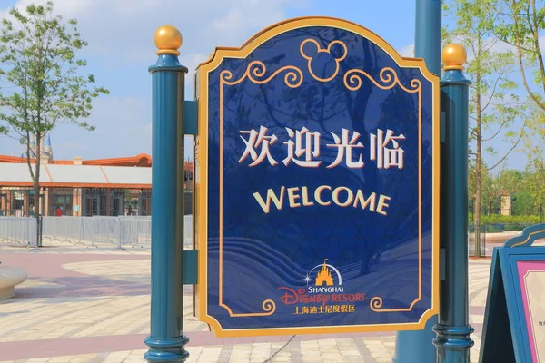 Disneyland Resort Çin shanghai — Stok fotoğraf