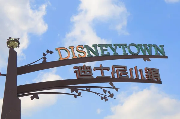 Šanghaj Čína Disneyland Resort — Stock fotografie
