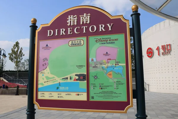Shanghai Disneyland Resort harita Çin — Stok fotoğraf