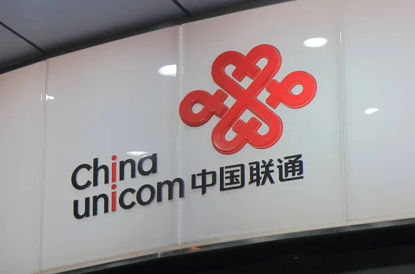 Телекоммуникационная компания China Unicom — стоковое фото