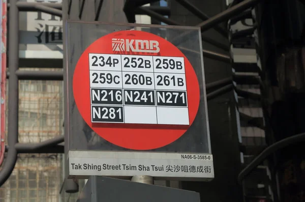 Fermata dell'autobus segno trasporti pubblici Hong Kong — Foto Stock