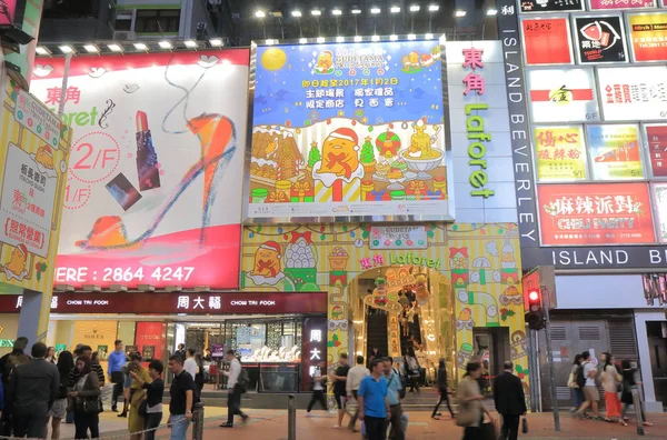 Causeway Bay shopping street paesaggio urbano Hong Kong — Foto Stock