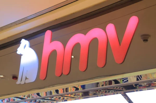 Hmv store Hong Kong — Stock Photo, Image