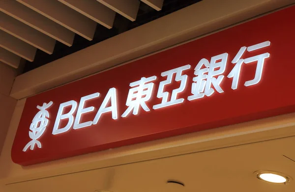 BEA, Bank of East Asia — Stock Photo, Image