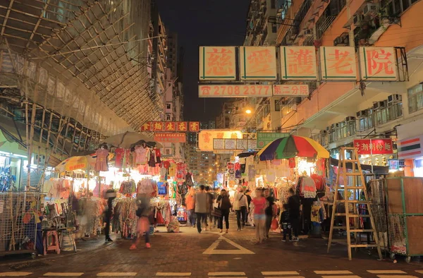 Gatumarknad Hong Kong stadsbild — Stockfoto