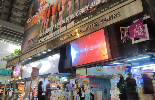 Mong Kok computer centre Hong Kong — Stock Photo, Image