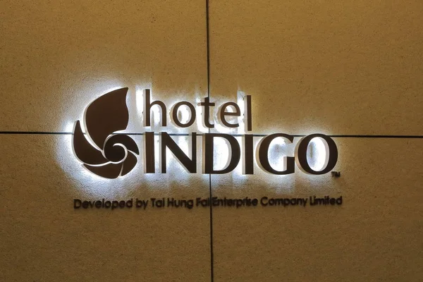 Hotel Indigo 5 star hotel Hong Kong — Stock Photo, Image