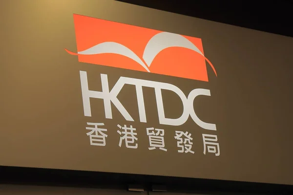 Совет по развитию торговли Гонконга — стоковое фото