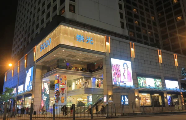 Dom towarowy Sogo Hong Kong — Zdjęcie stockowe