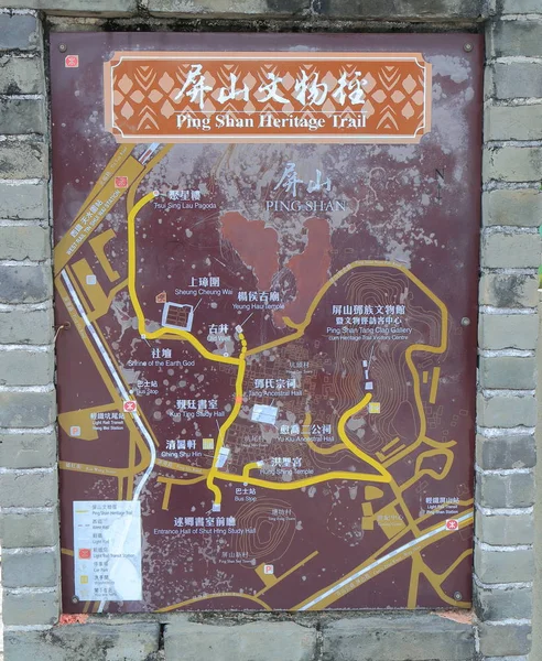 Ping shan heritage trail historische Straße hong kong — Stockfoto