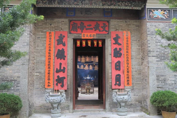 Man Mo Temple Tai Wo Hong Kong — Stok fotoğraf