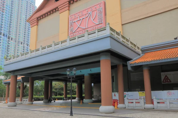 Hong Kong Heritage Museum — Stock Photo, Image