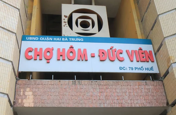 CHO HOM mercado Hanoi Vietnam . — Foto de Stock