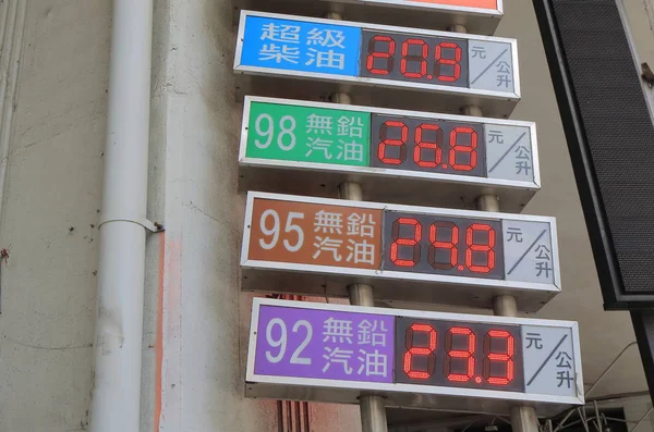 Benzin benzin ár megjelenítése Taipei, Tajvan — Stock Fotó