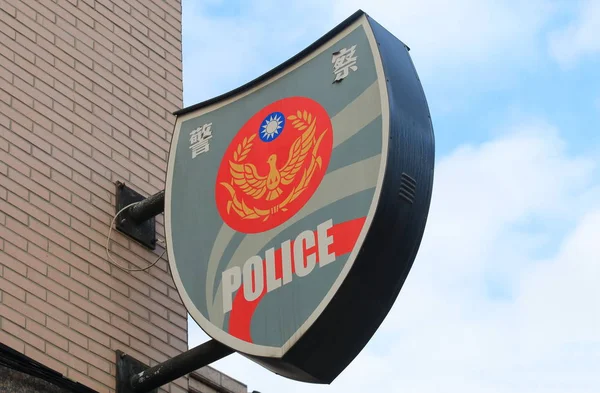 台湾国家警察台湾 — 图库照片