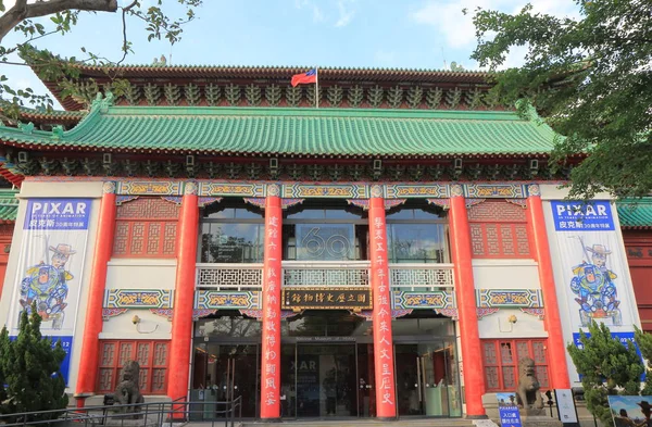 Narodowe Muzeum historii Taipei Tajwan — Zdjęcie stockowe