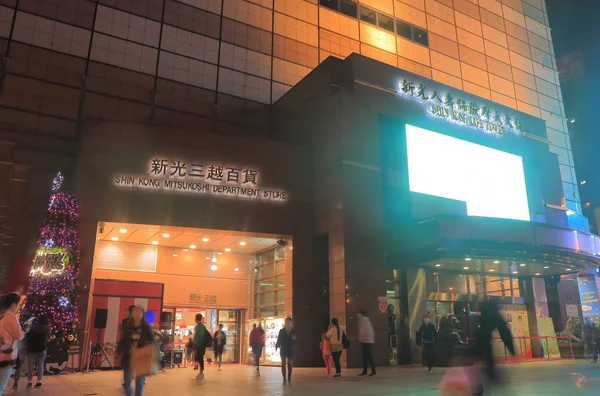 Shin Kong Mitsukoshi-varuhuset Taipei Taiwan — Stockfoto