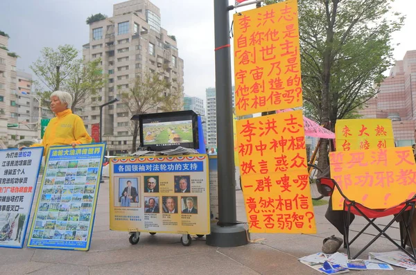 Protestní hnutí Fa-lun Kung Tchaj-pej Tchaj-wan — Stock fotografie