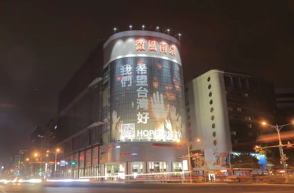 Wind winkelcentrum Nanjing Taipei Taiwan — Stockfoto