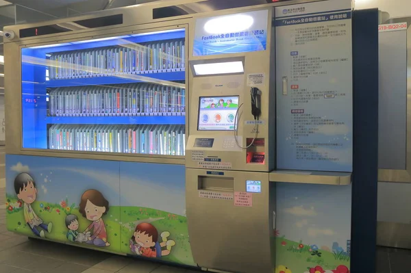 Book rental library machineTaipei Taiwan — Stock Photo, Image