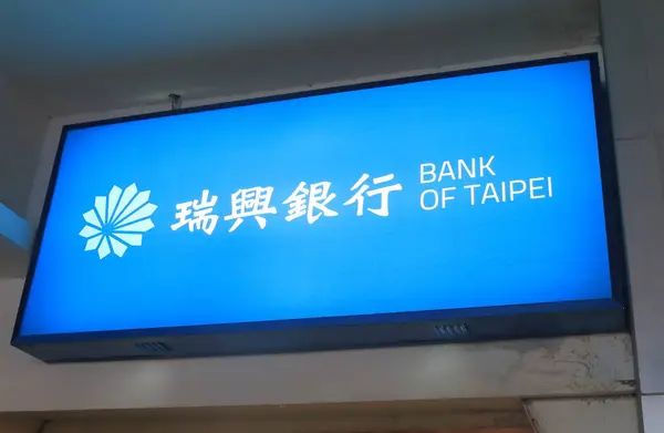 Banka z Tchaj-pej Tchaj-wan — Stock fotografie