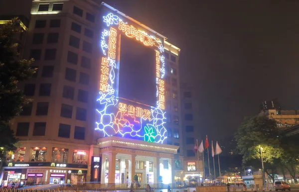 Highsun Binbin Plaza shopping mall Guangzhou China — Stock Photo, Image