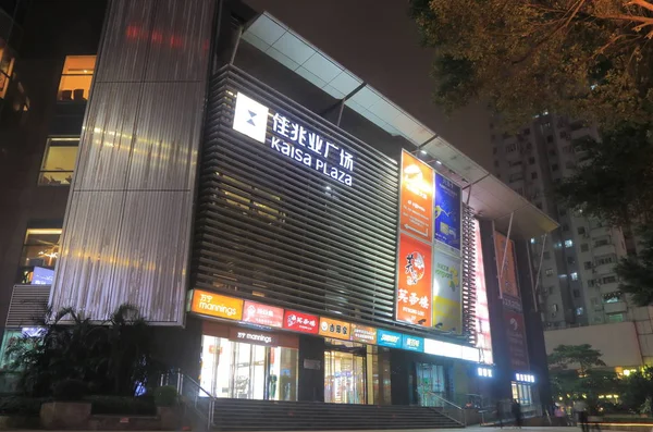 Kaisa Plaza shopping mall Guangzhou China — Stock Photo, Image