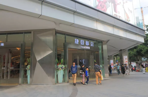 Amall nákupní centrum v centru města Guangzhou Čína — Stock fotografie
