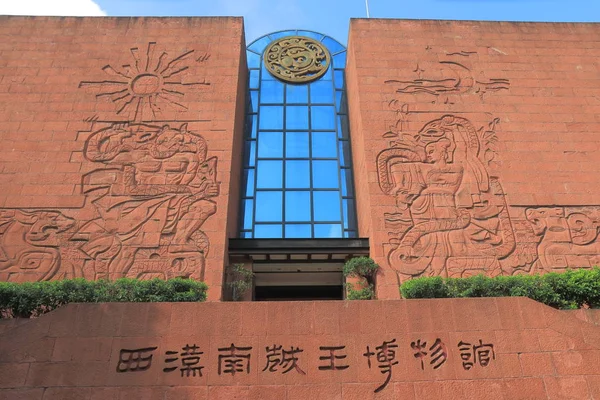 Мавзолей короля Намв'єт музей Китай Гуанчжоу — стокове фото