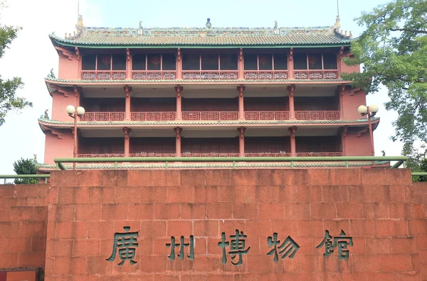 Museu da Torre de Zhenhai Guangzhou China — Fotografia de Stock
