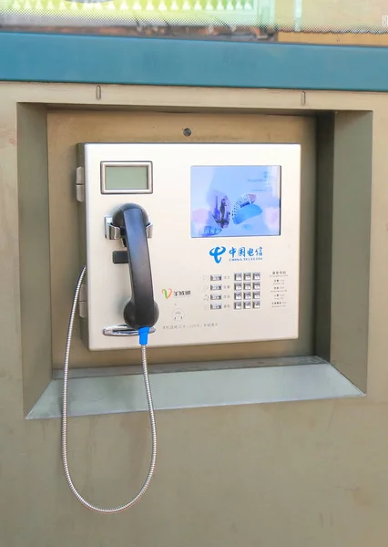 Телефон-автомат China Telecom — стоковое фото